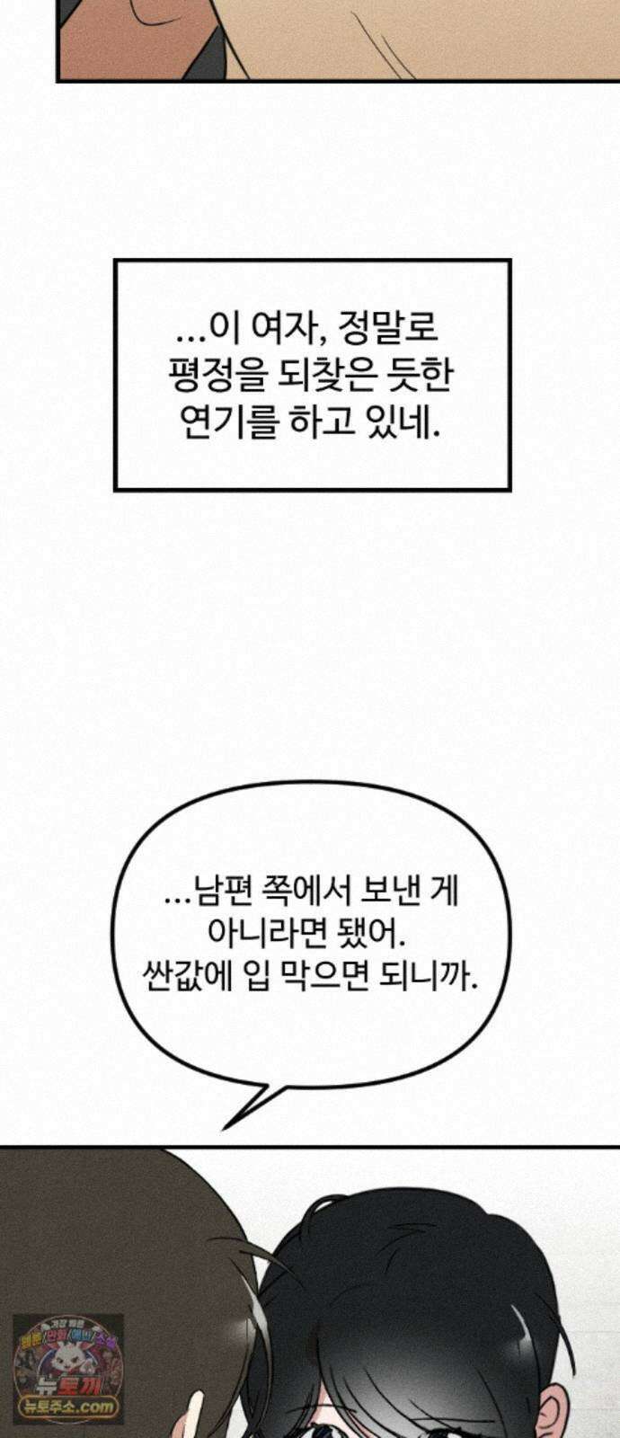 철이 없어서 그래 21화 6