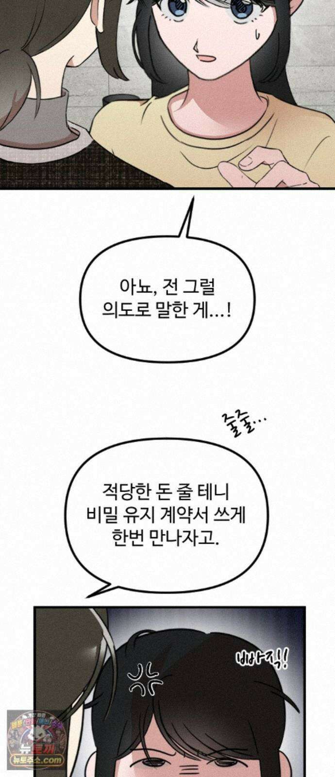 철이 없어서 그래 21화 7