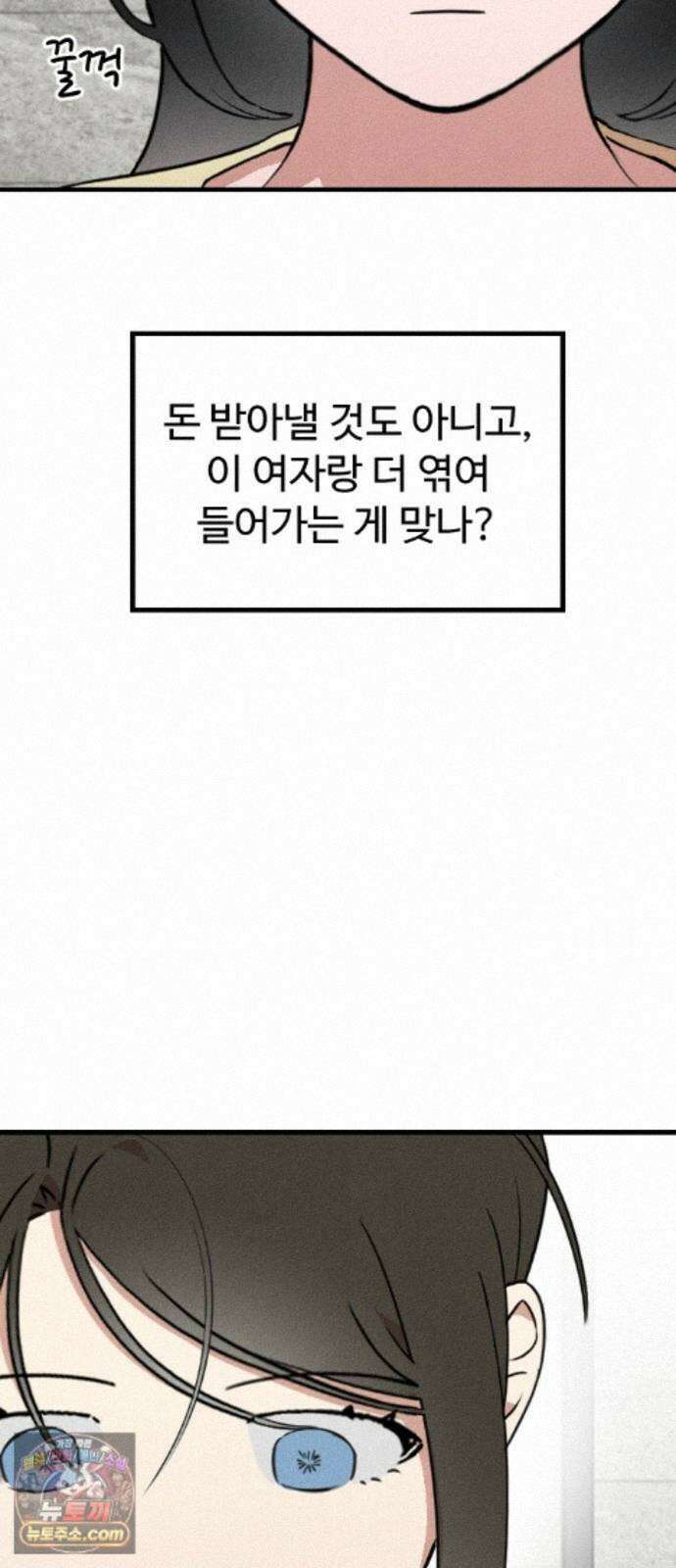 철이 없어서 그래 21화 10