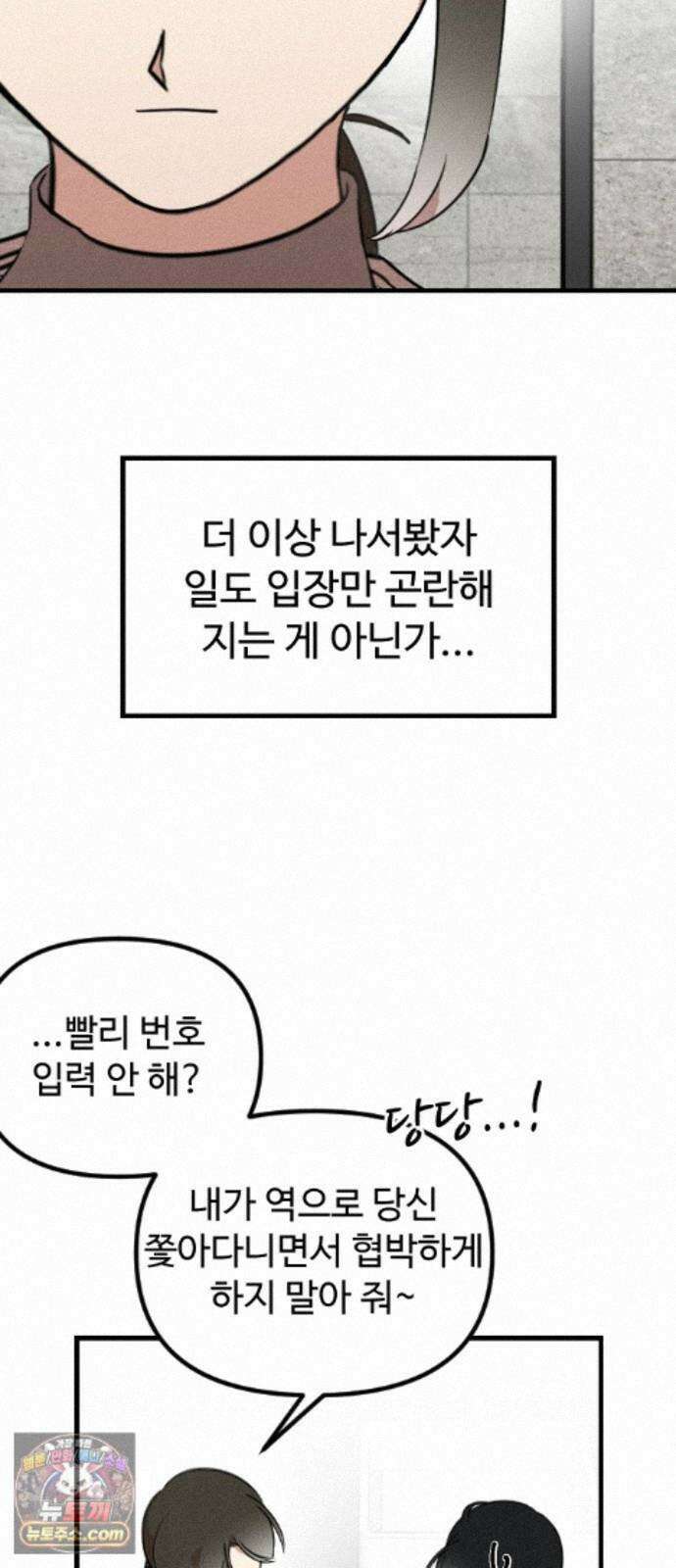 철이 없어서 그래 21화 11