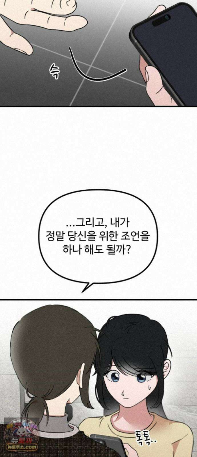 철이 없어서 그래 21화 13