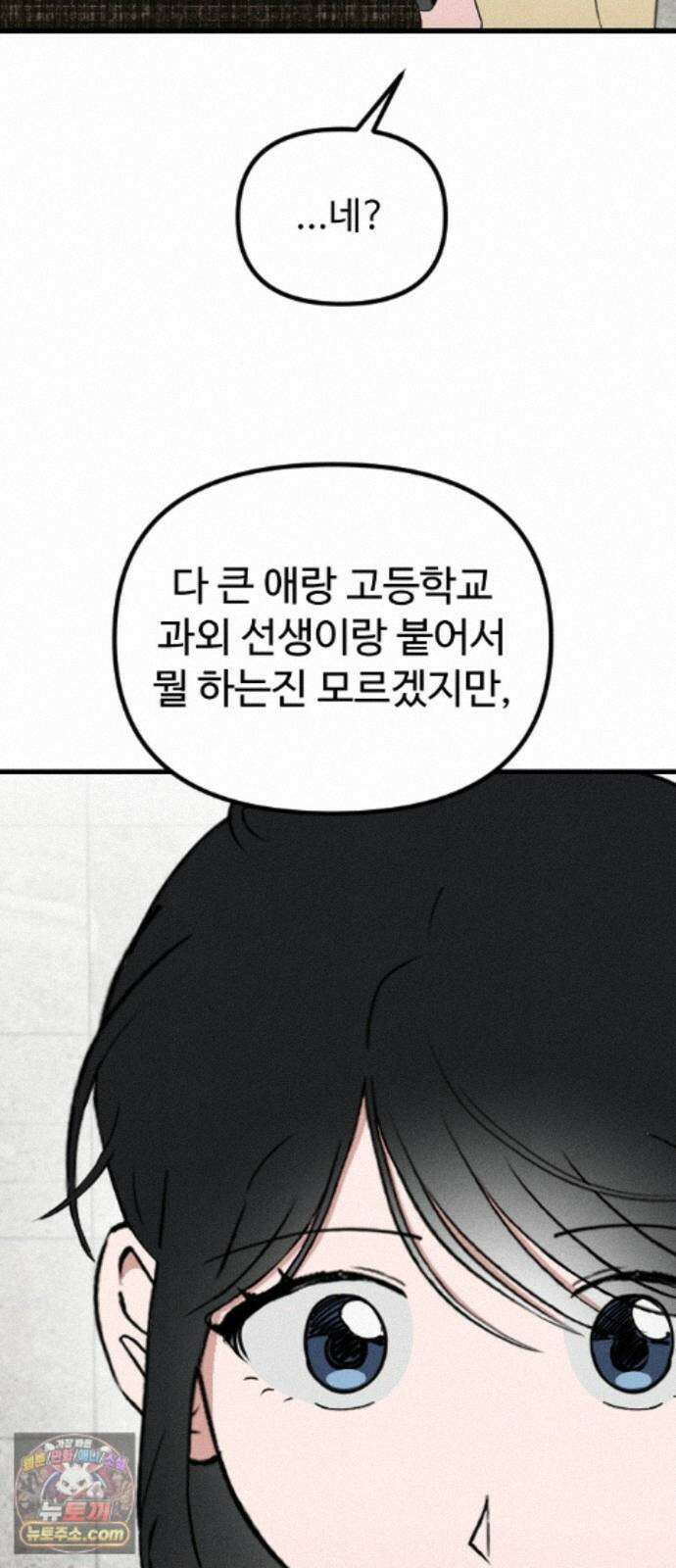철이 없어서 그래 21화 14