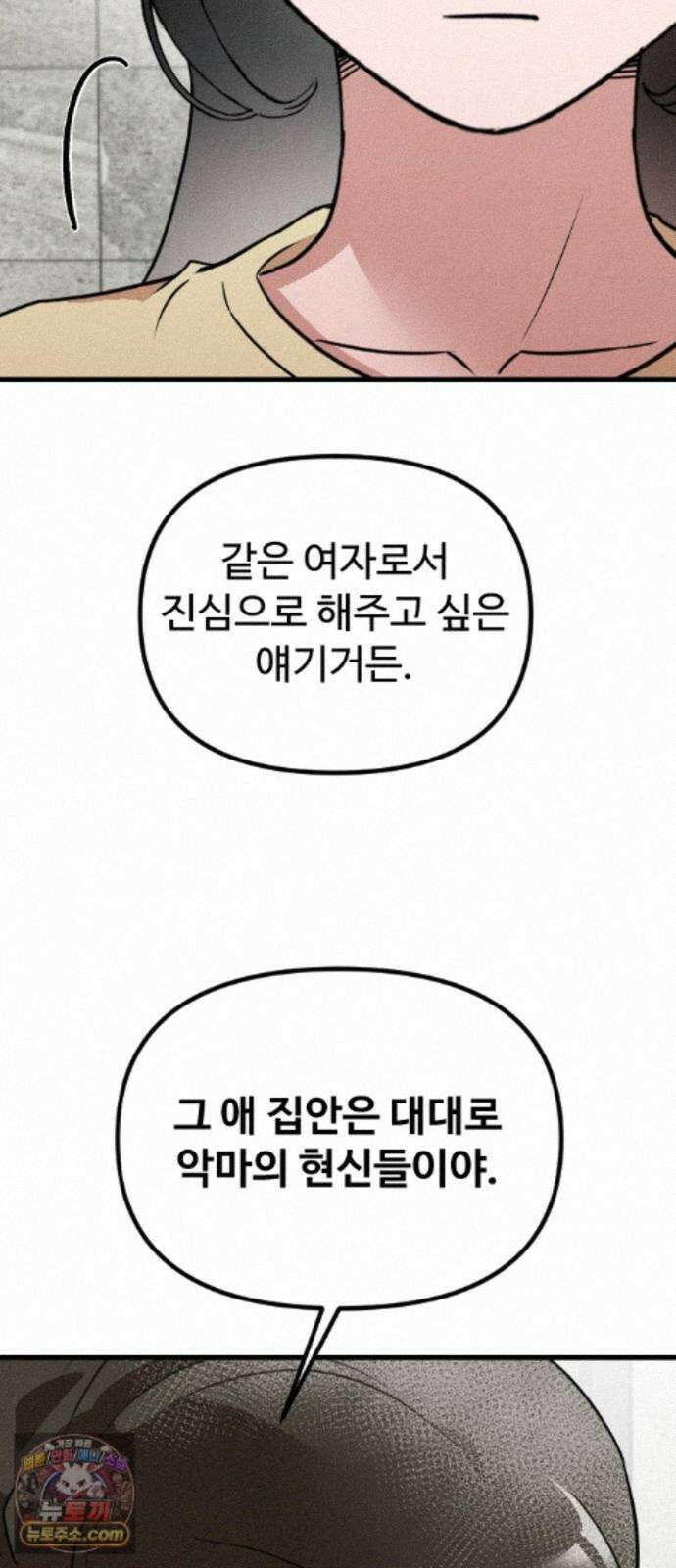 철이 없어서 그래 21화 15