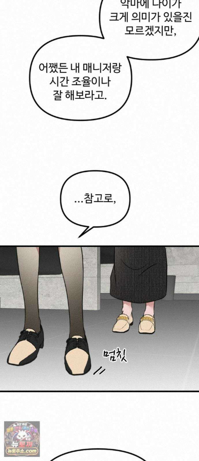 철이 없어서 그래 21화 18