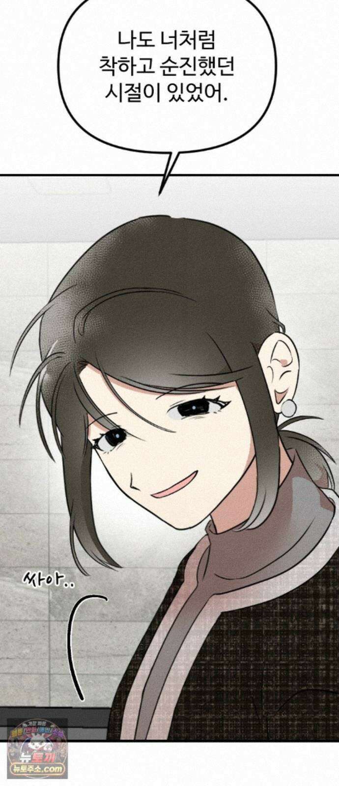철이 없어서 그래 21화 19