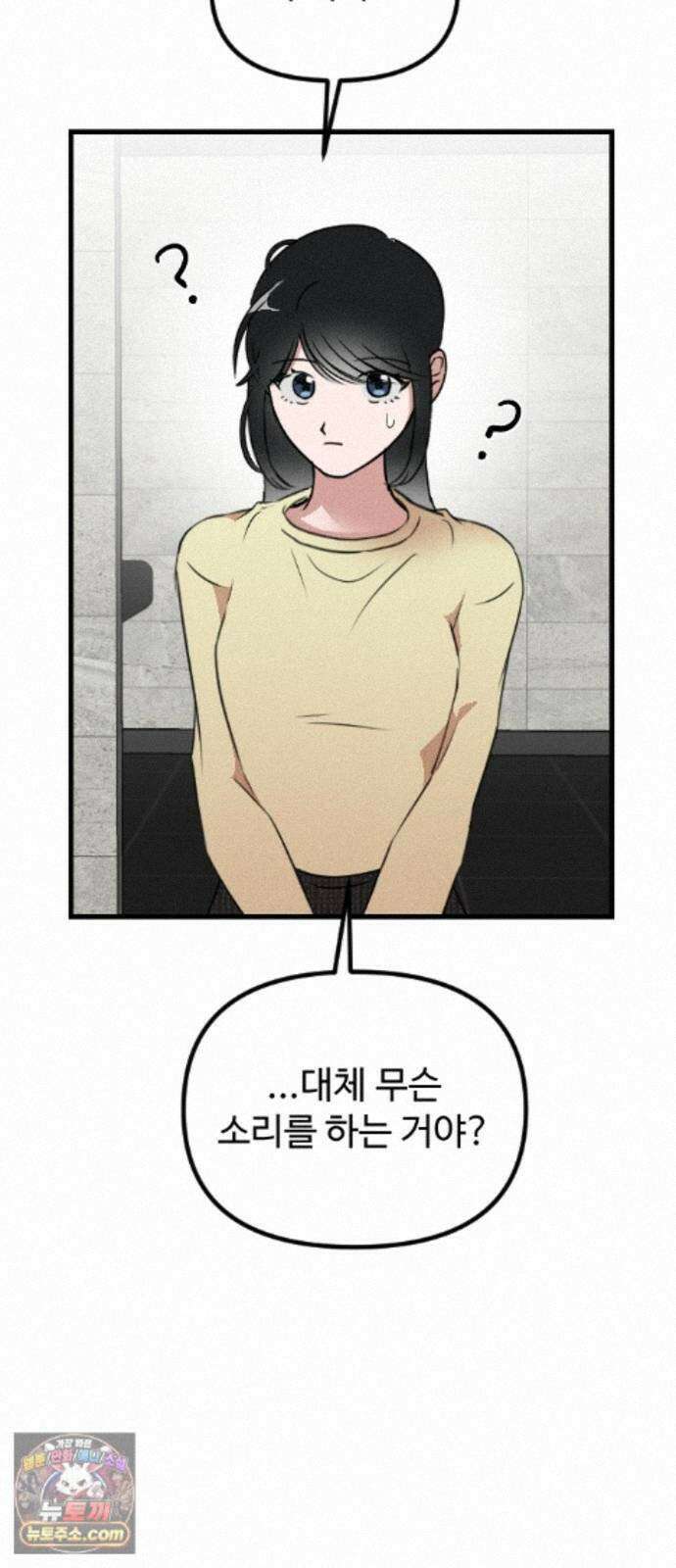 철이 없어서 그래 21화 22