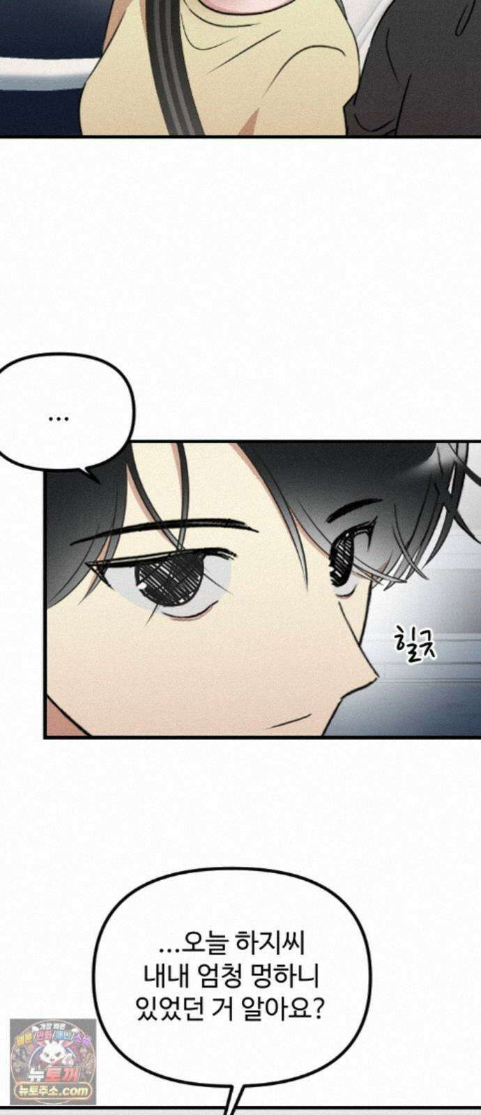 철이 없어서 그래 21화 25