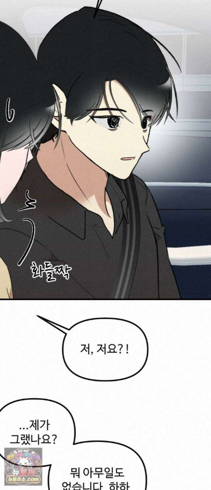 철이 없어서 그래 21화 26