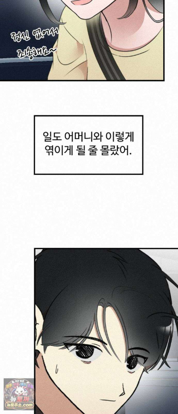 철이 없어서 그래 21화 28