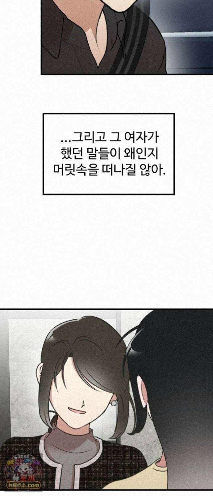 철이 없어서 그래 21화 29