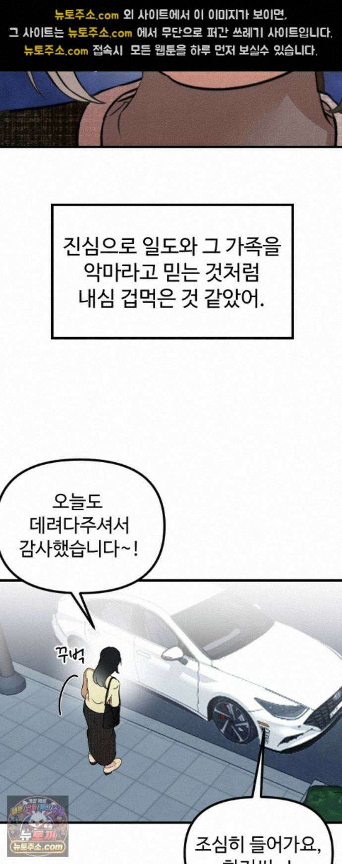 철이 없어서 그래 21화 31