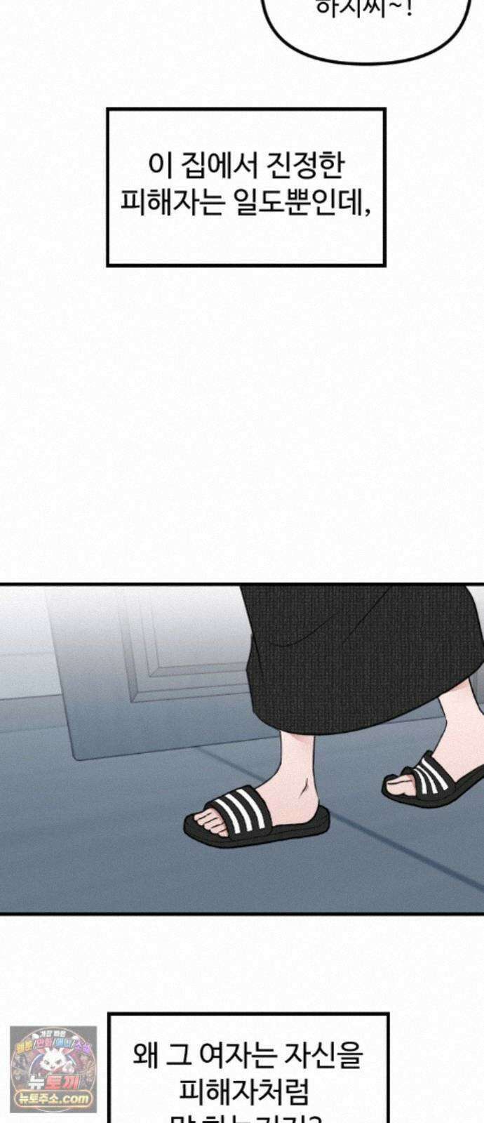 철이 없어서 그래 21화 32
