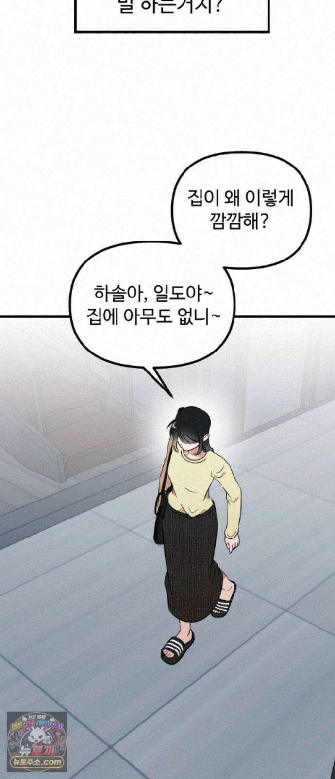 철이 없어서 그래 21화 33