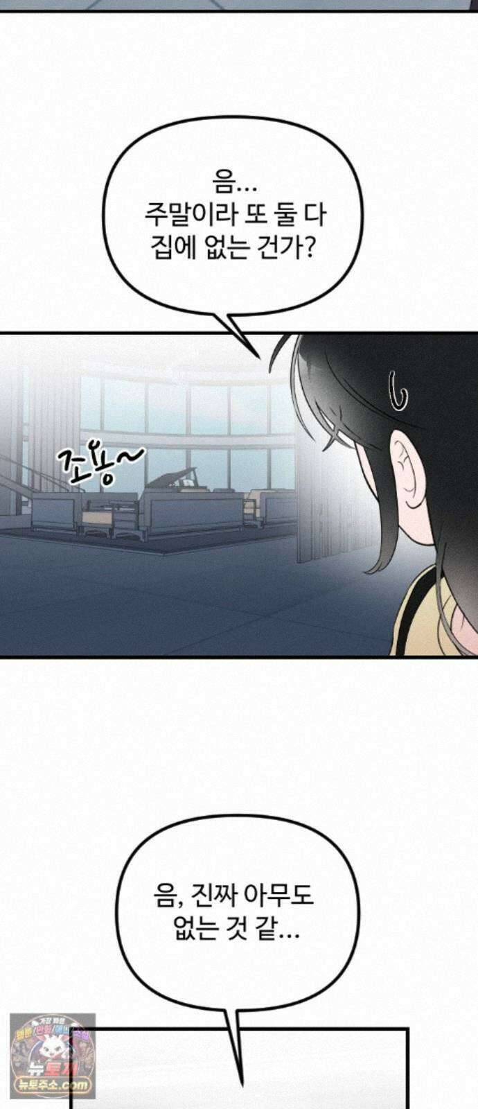 철이 없어서 그래 21화 34