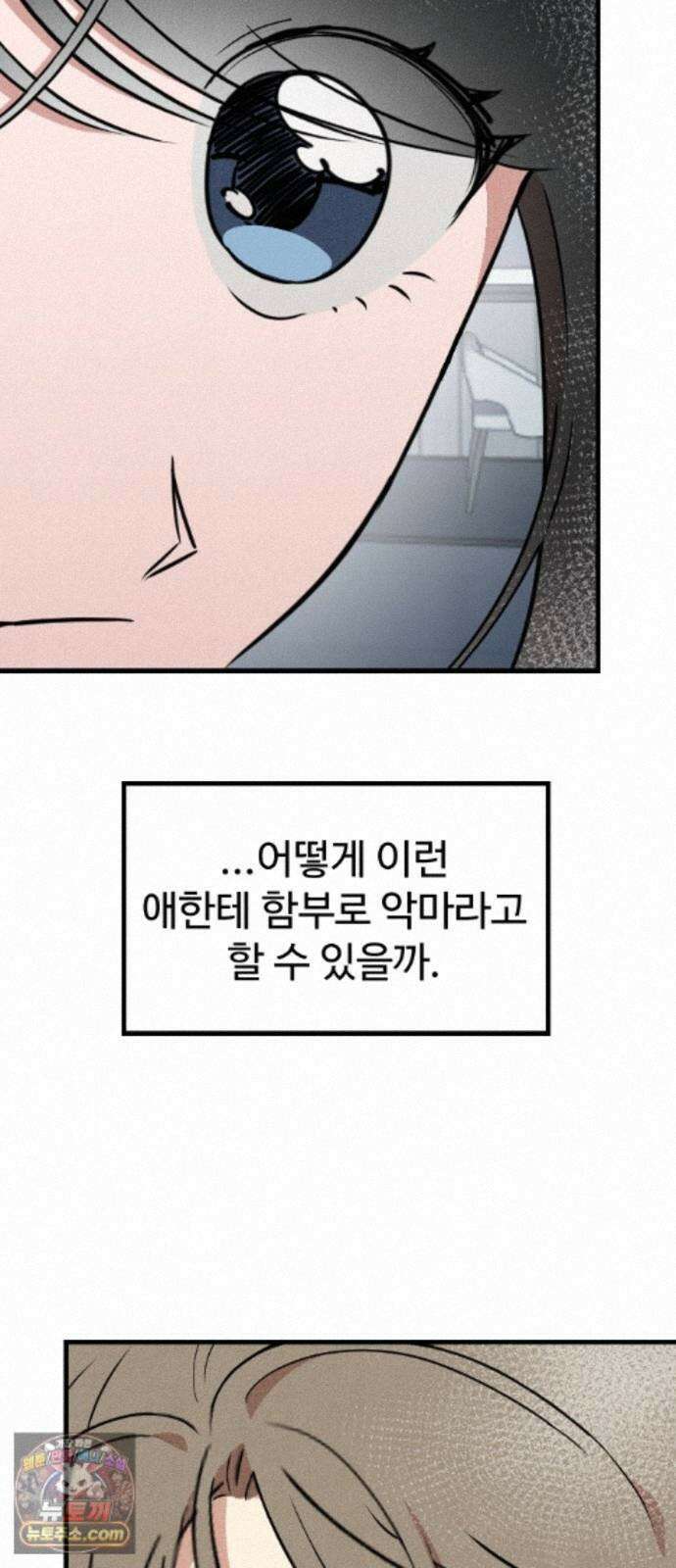철이 없어서 그래 21화 38