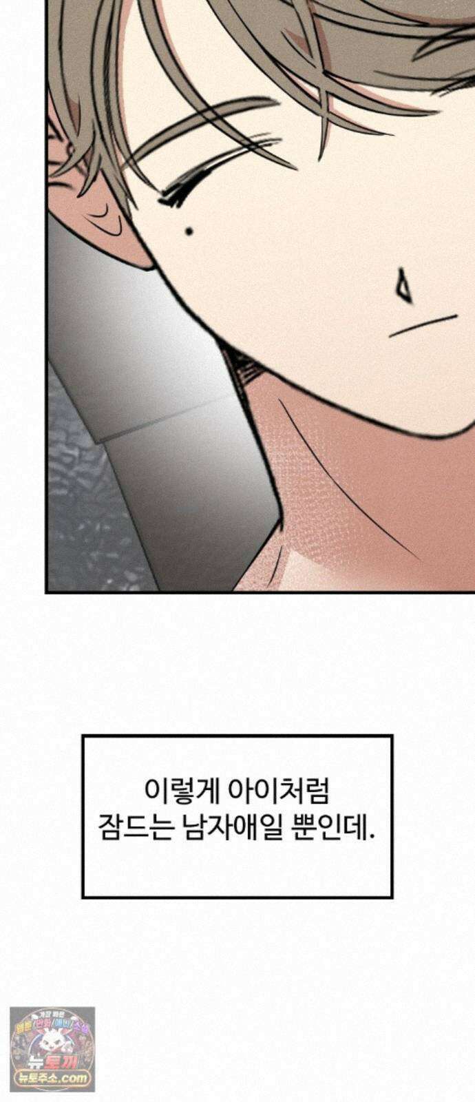 철이 없어서 그래 21화 39