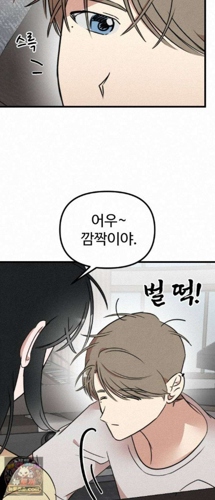 철이 없어서 그래 21화 41