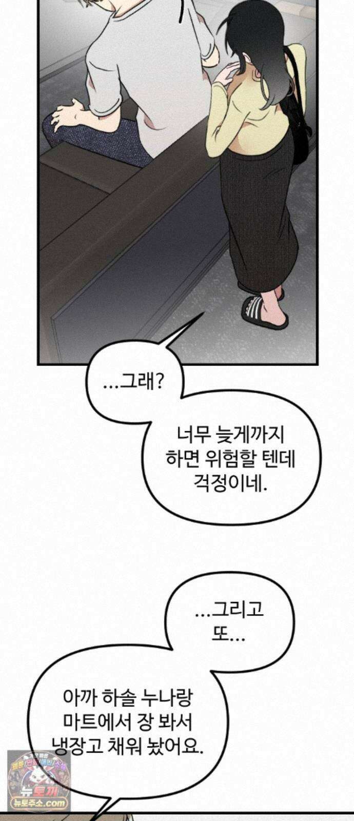 철이 없어서 그래 21화 44