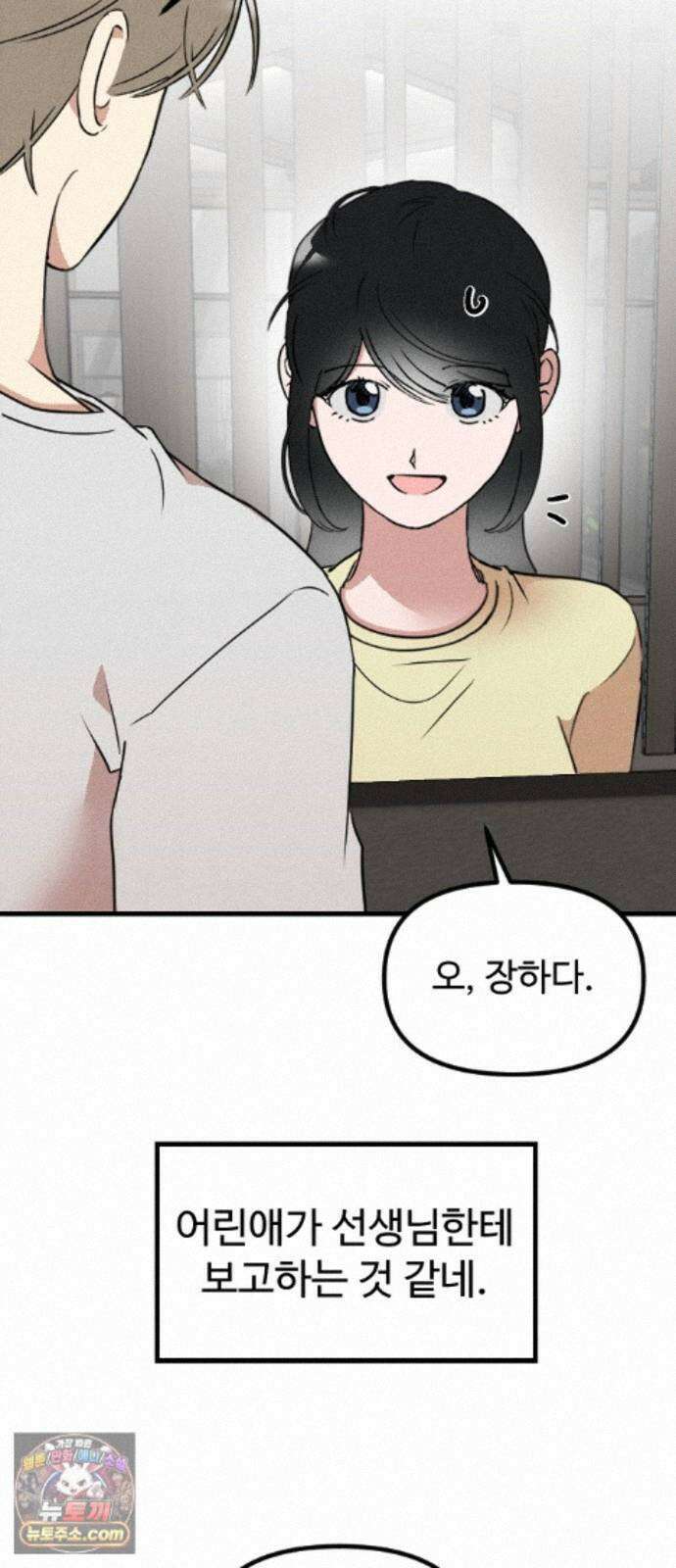 철이 없어서 그래 21화 45