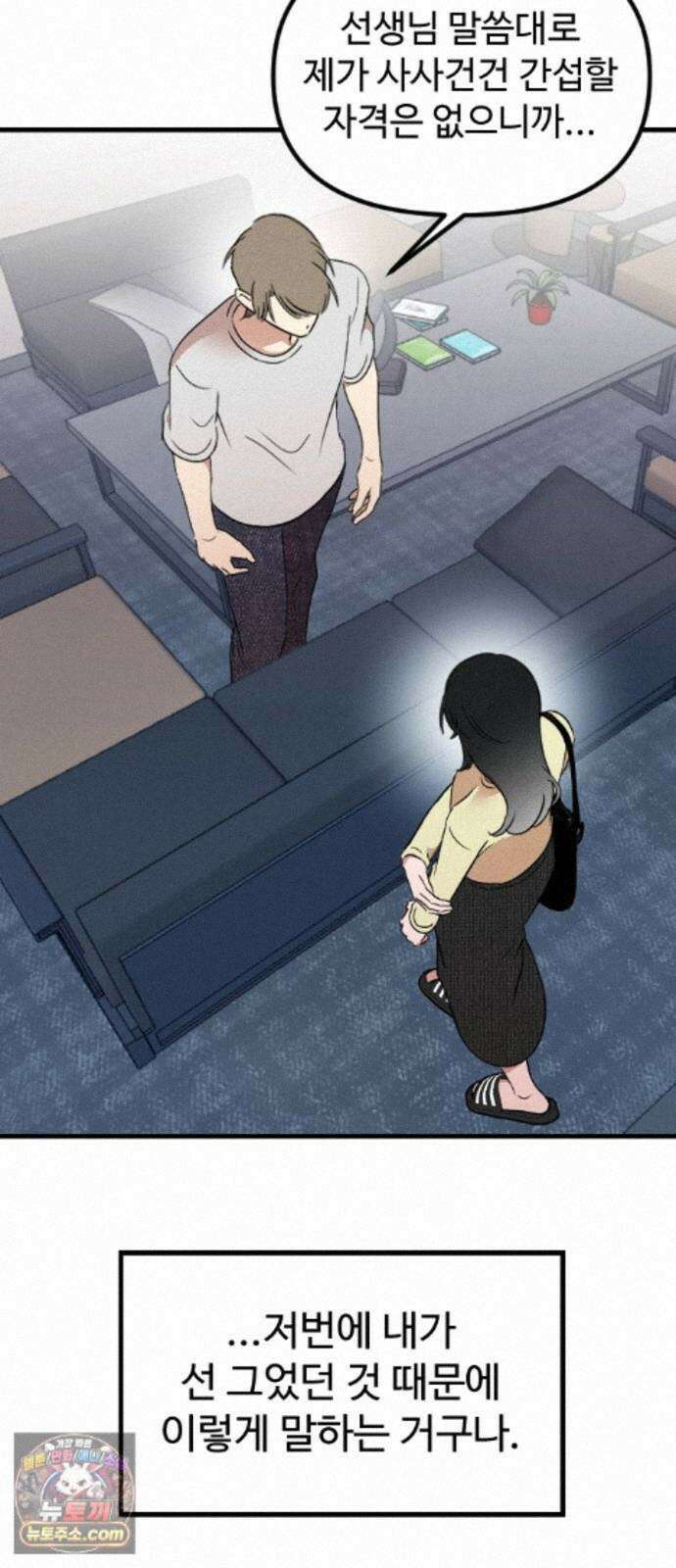 철이 없어서 그래 21화 51