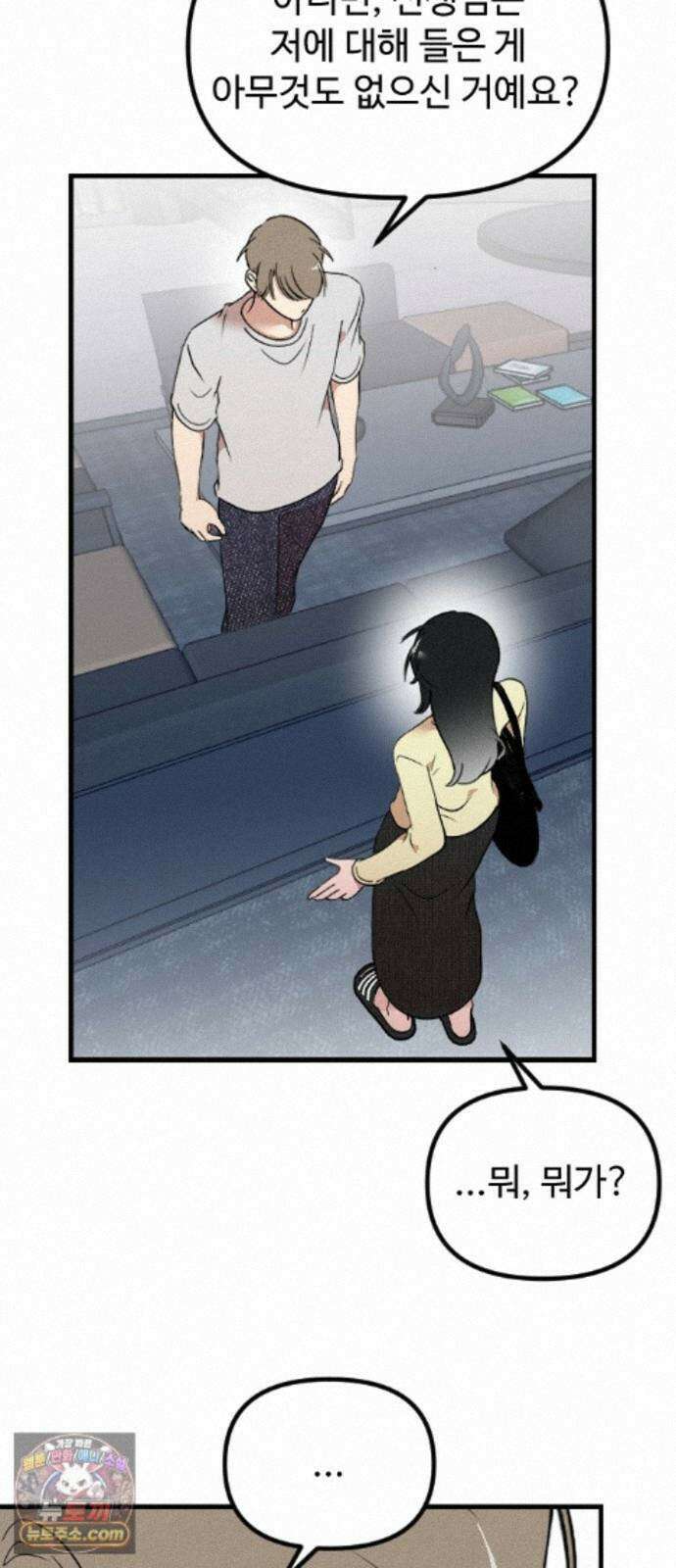 철이 없어서 그래 21화 53