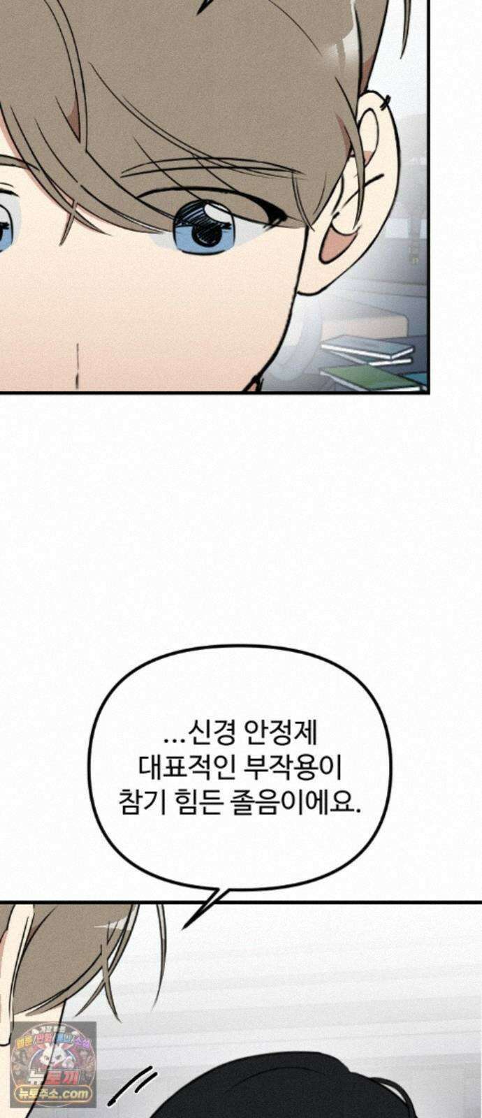 철이 없어서 그래 21화 54
