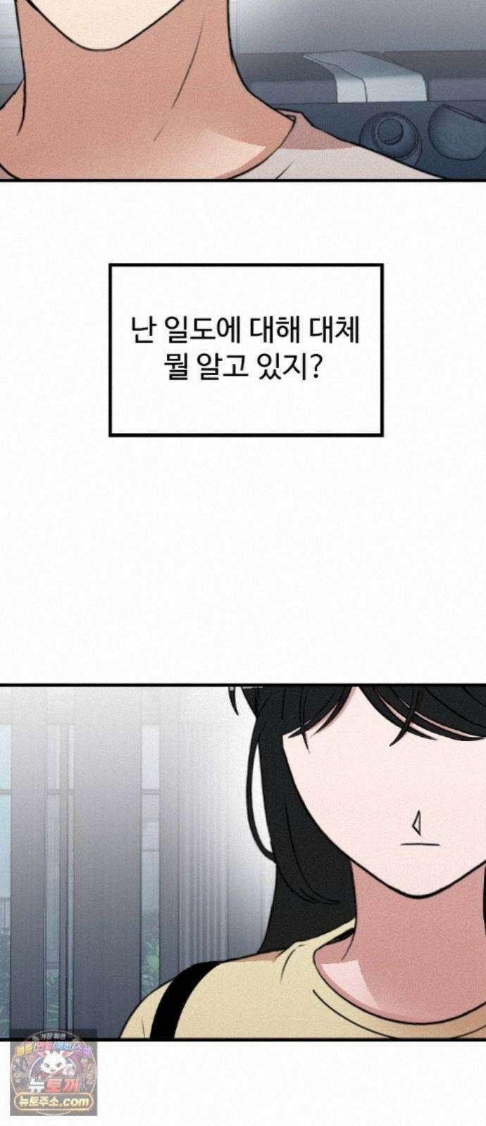 철이 없어서 그래 21화 56