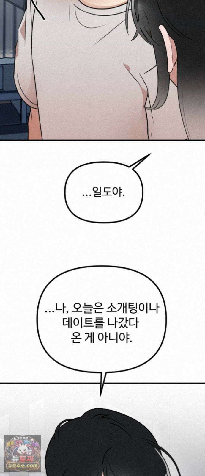 철이 없어서 그래 21화 58
