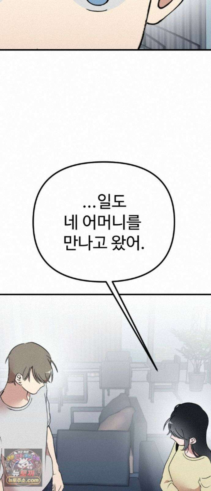 철이 없어서 그래 21화 60