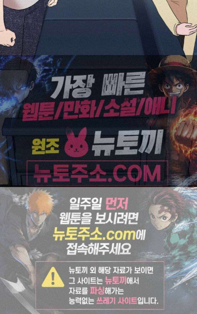 철이 없어서 그래 21화 61