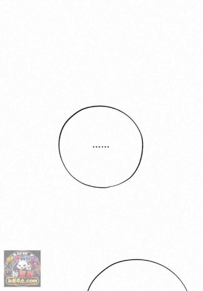 대공가에 입양된 성녀님 91화 1