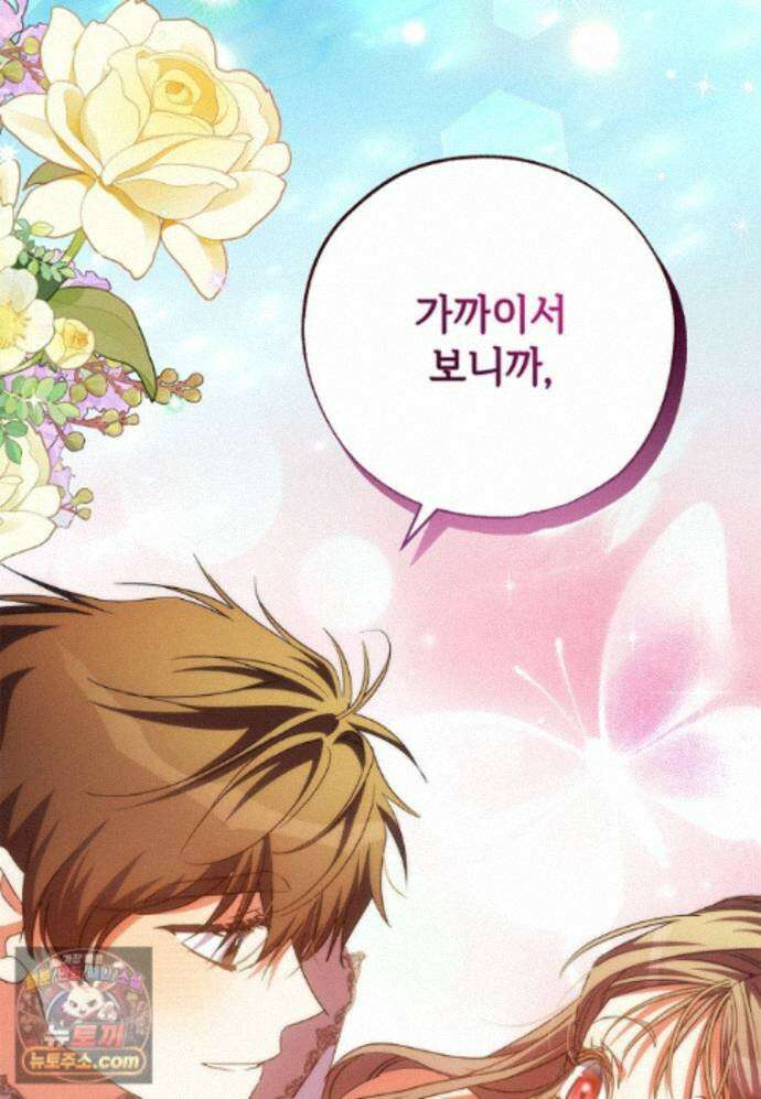 대공가에 입양된 성녀님 91화 32