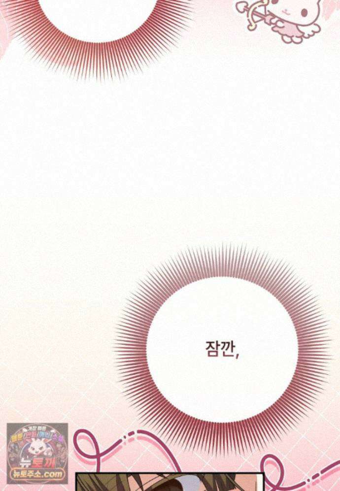 대공가에 입양된 성녀님 91화 35