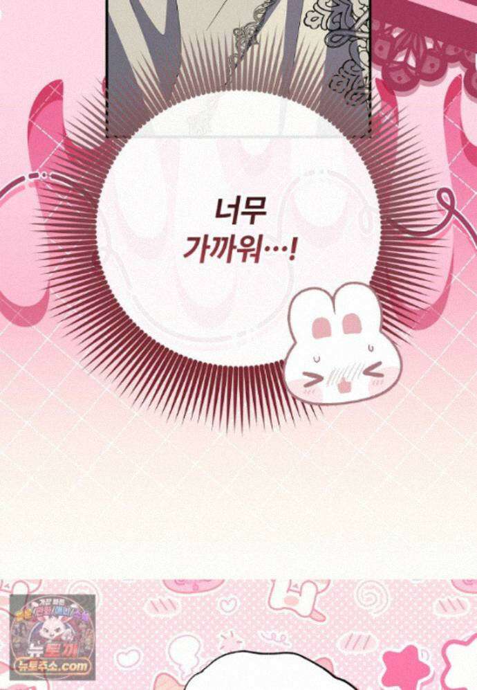 대공가에 입양된 성녀님 91화 37
