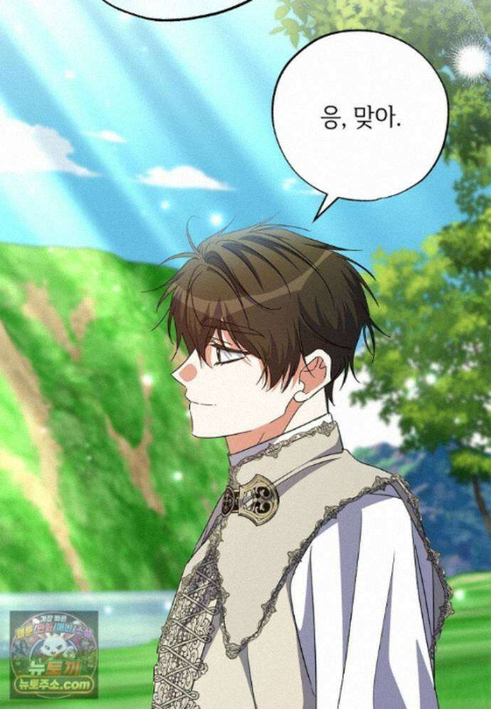 대공가에 입양된 성녀님 91화 42