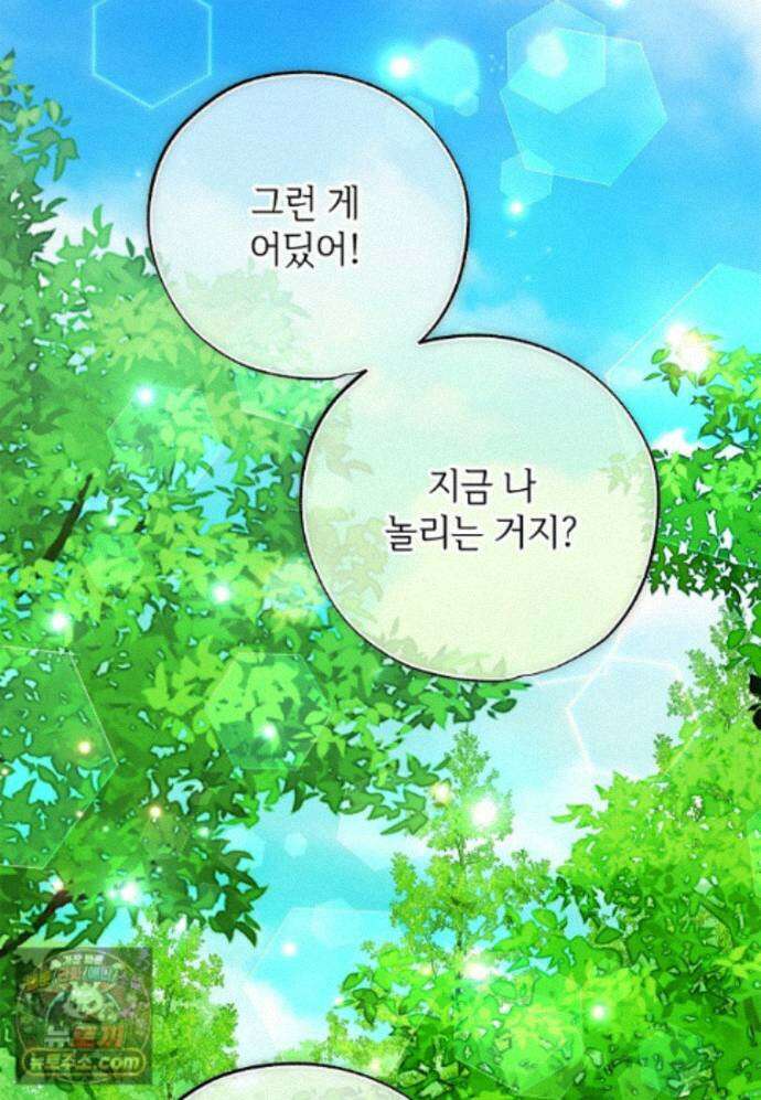 대공가에 입양된 성녀님 91화 78
