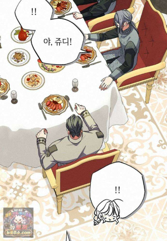대공가에 입양된 성녀님 91화 87