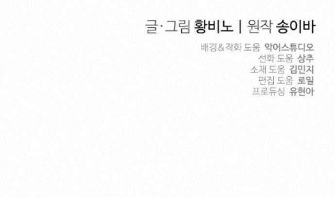 대공가에 입양된 성녀님 91화 105