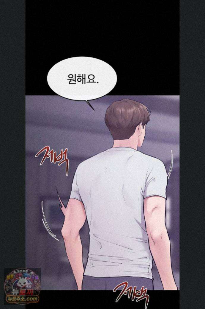 새 가족이 너무 잘해준다 126화(최종화) 3