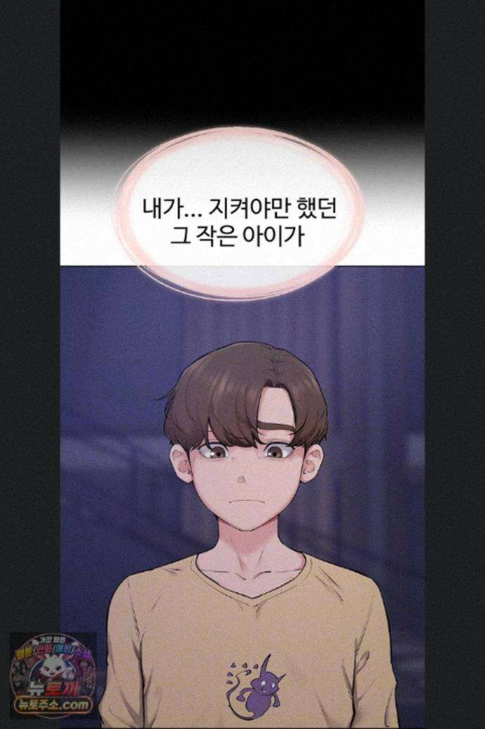 새 가족이 너무 잘해준다 126화(최종화) 9