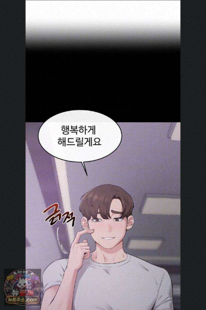 새 가족이 너무 잘해준다 126화(최종화) 10