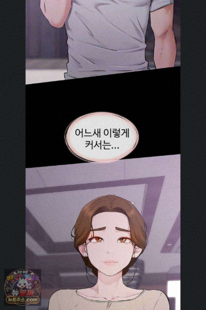 새 가족이 너무 잘해준다 126화(최종화) 11