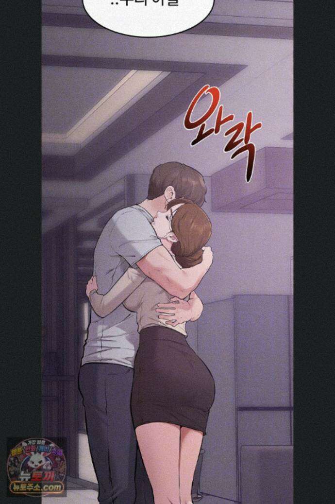 새 가족이 너무 잘해준다 126화(최종화) 13