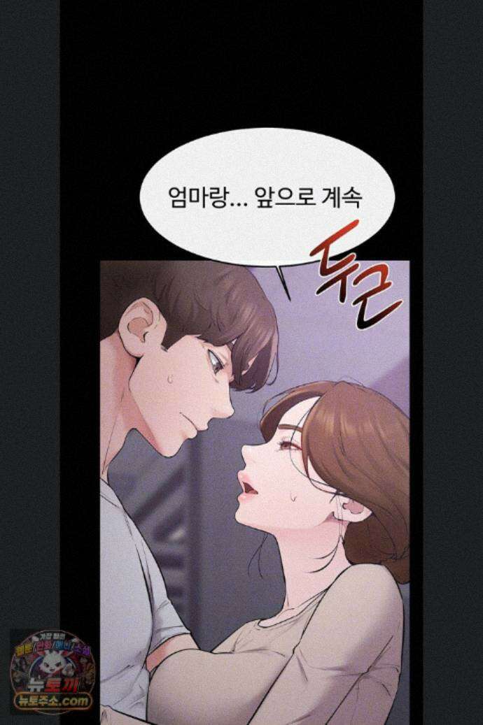 새 가족이 너무 잘해준다 126화(최종화) 15