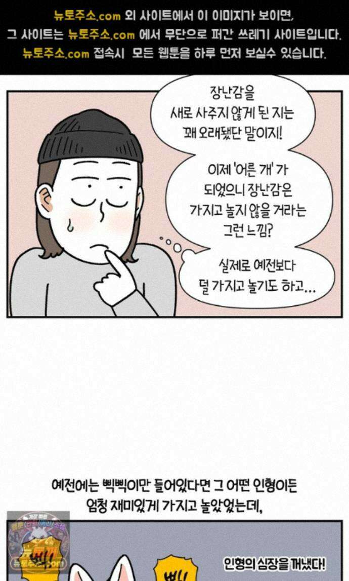 극한견주 시즌2 141화 새로운 장난감 14