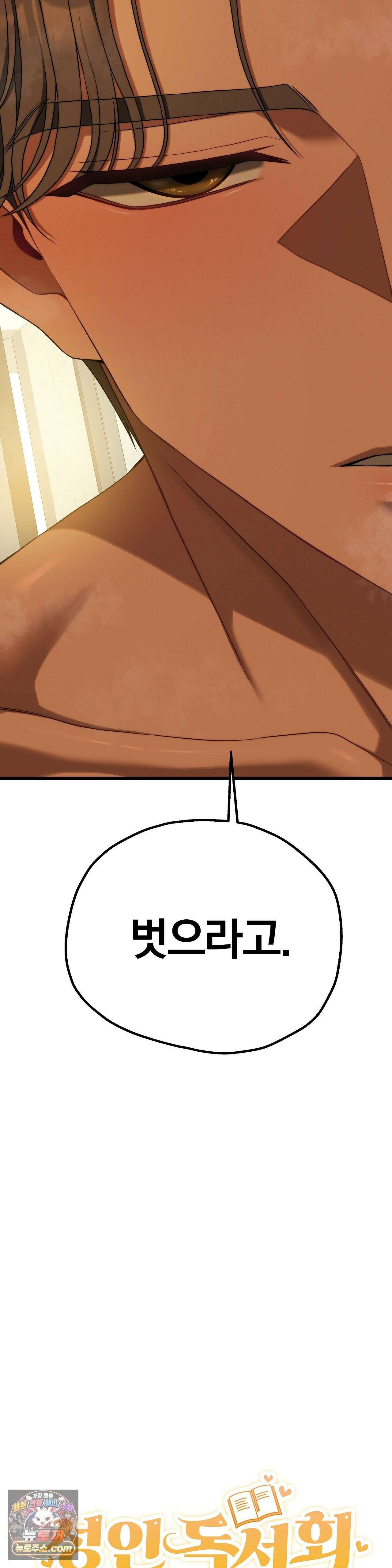 성인 독서회 외전2 의찬(3) 3