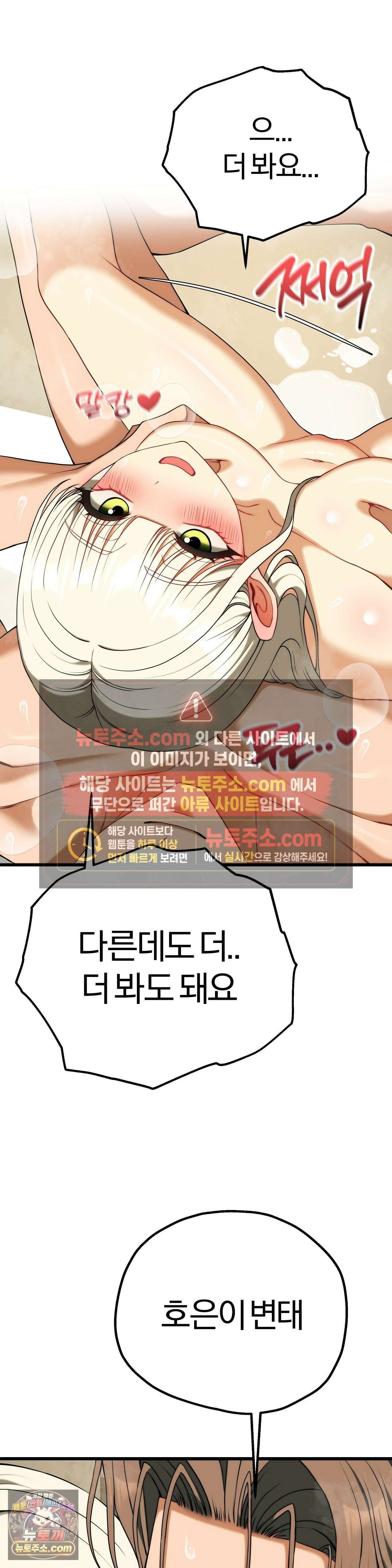 성인 독서회 외전2 의찬(3) 41