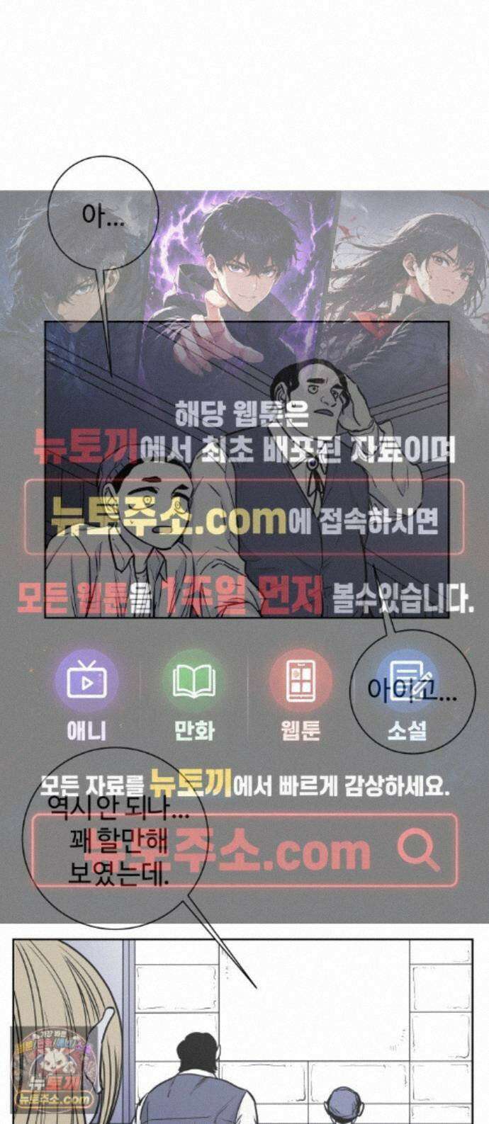 마왕의 빛나는 별 41화 1