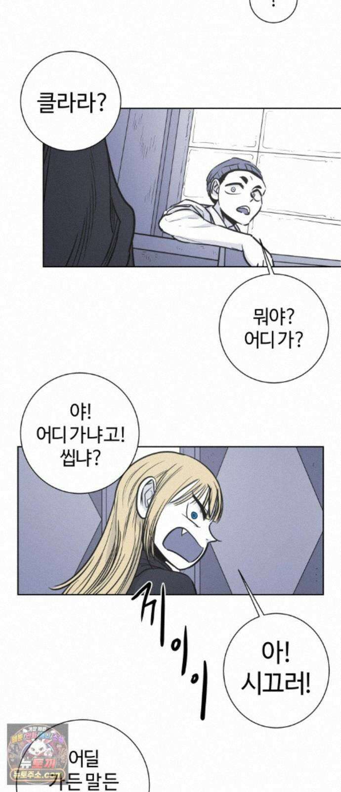 마왕의 빛나는 별 41화 3