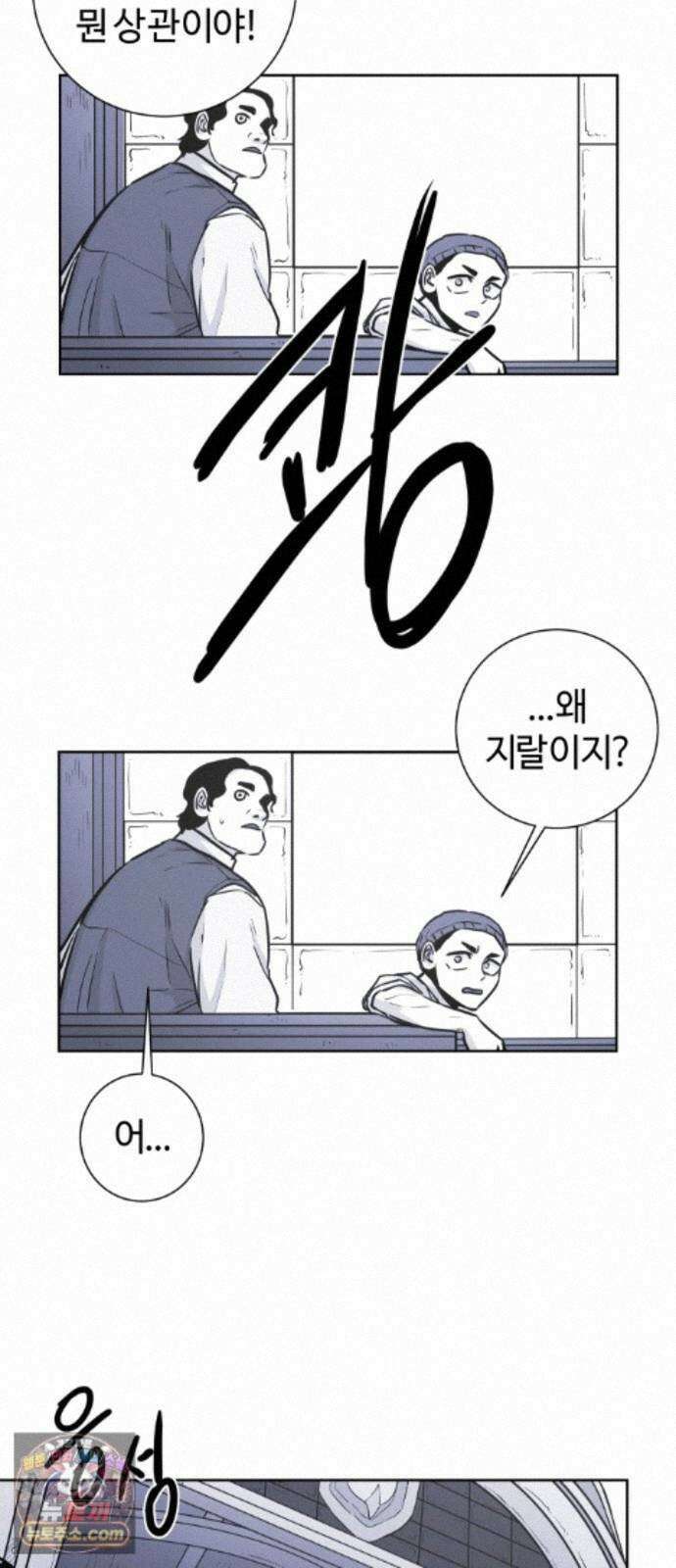 마왕의 빛나는 별 41화 4
